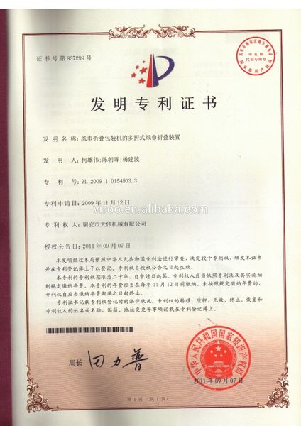 চীন Wenzhou Weipai Machinery Co.,LTD সংস্থা প্রোফাইল