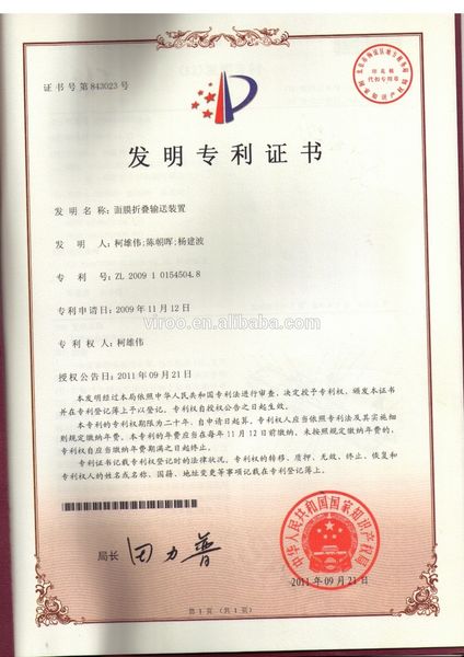 চীন Wenzhou Weipai Machinery Co.,LTD সংস্থা প্রোফাইল