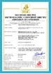 চীন Wenzhou Trustar Machinery Technology Co.,Ltd সার্টিফিকেশন