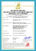 চীন Wenzhou Trustar Machinery Technology Co.,Ltd সার্টিফিকেশন